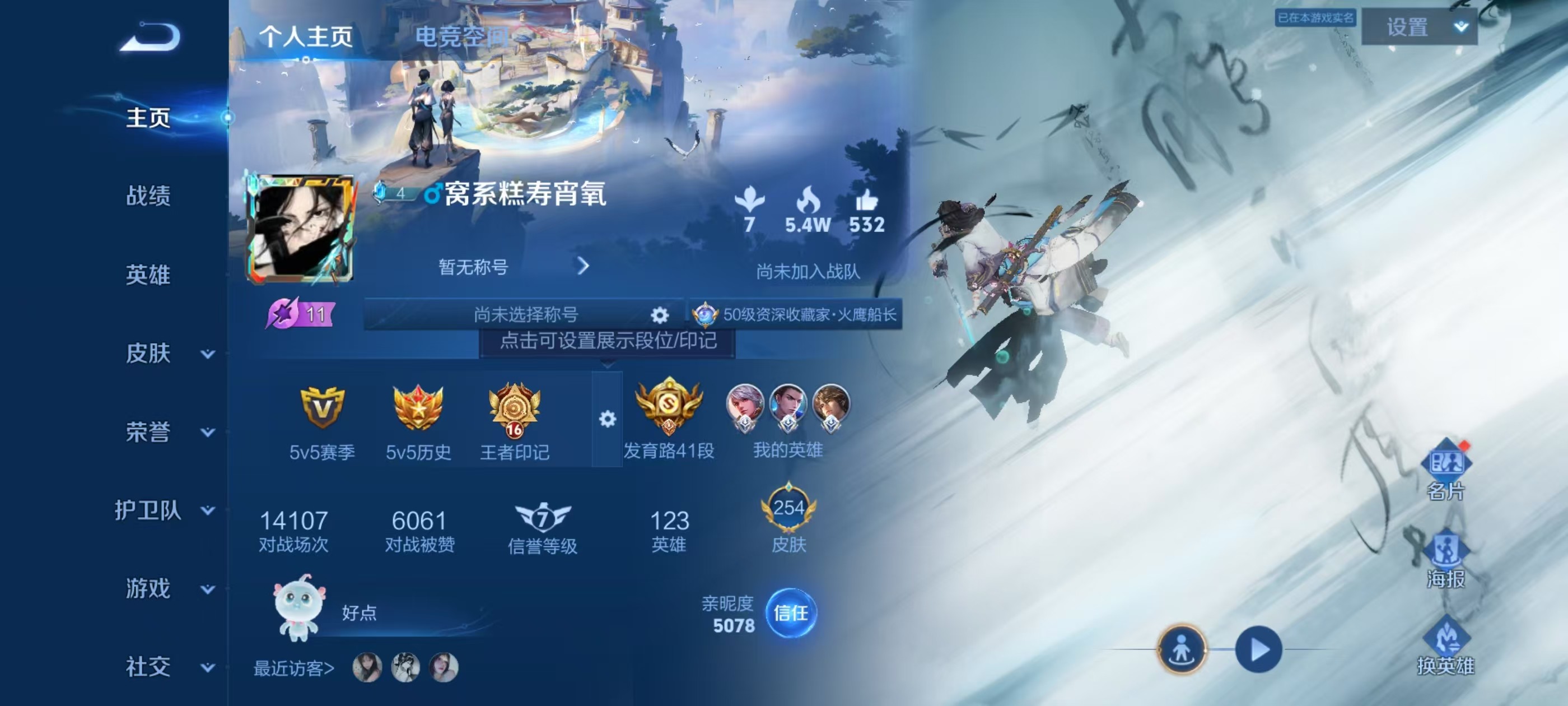 WZKG3102859王者荣耀账号详情图3
