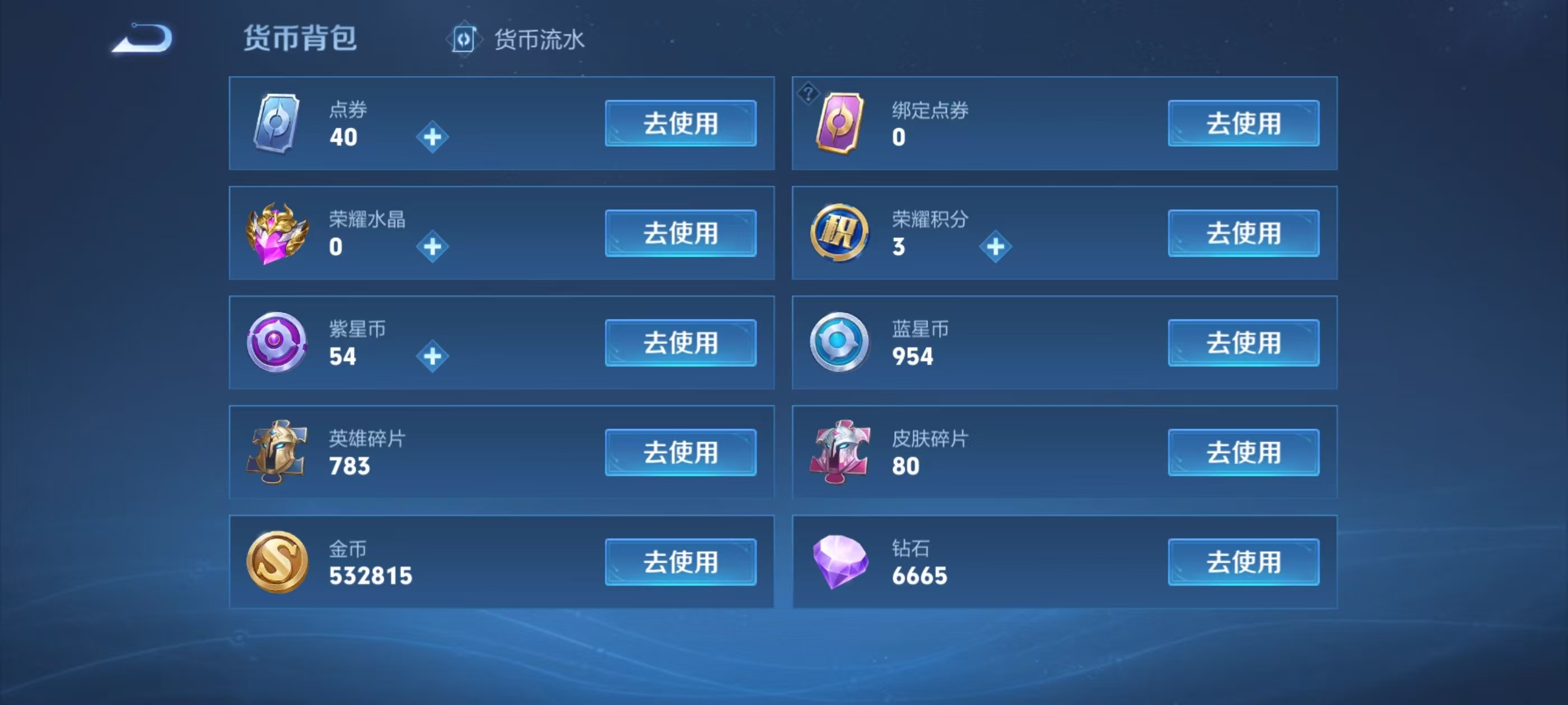 WZKG3102859王者荣耀账号详情图5