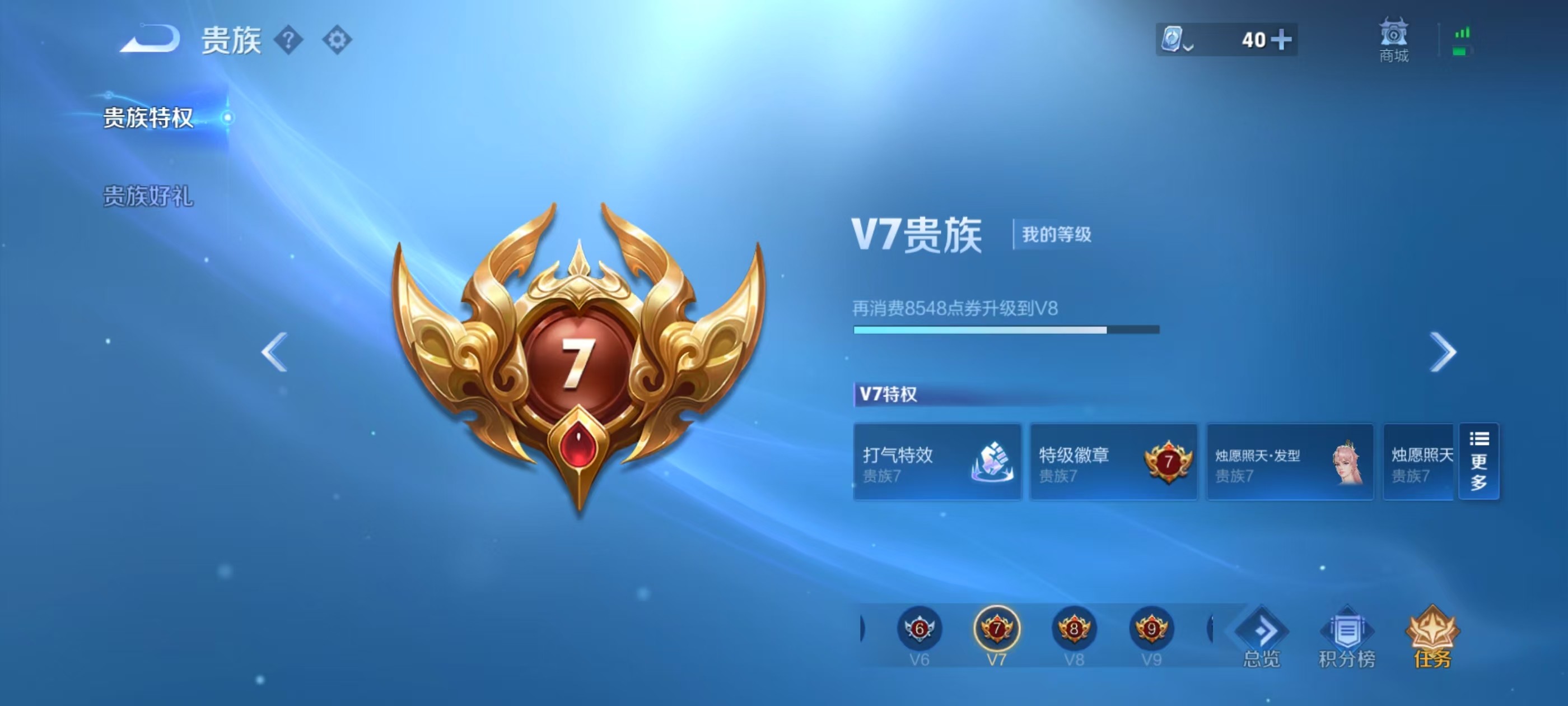 WZKG3102859王者荣耀账号详情图8