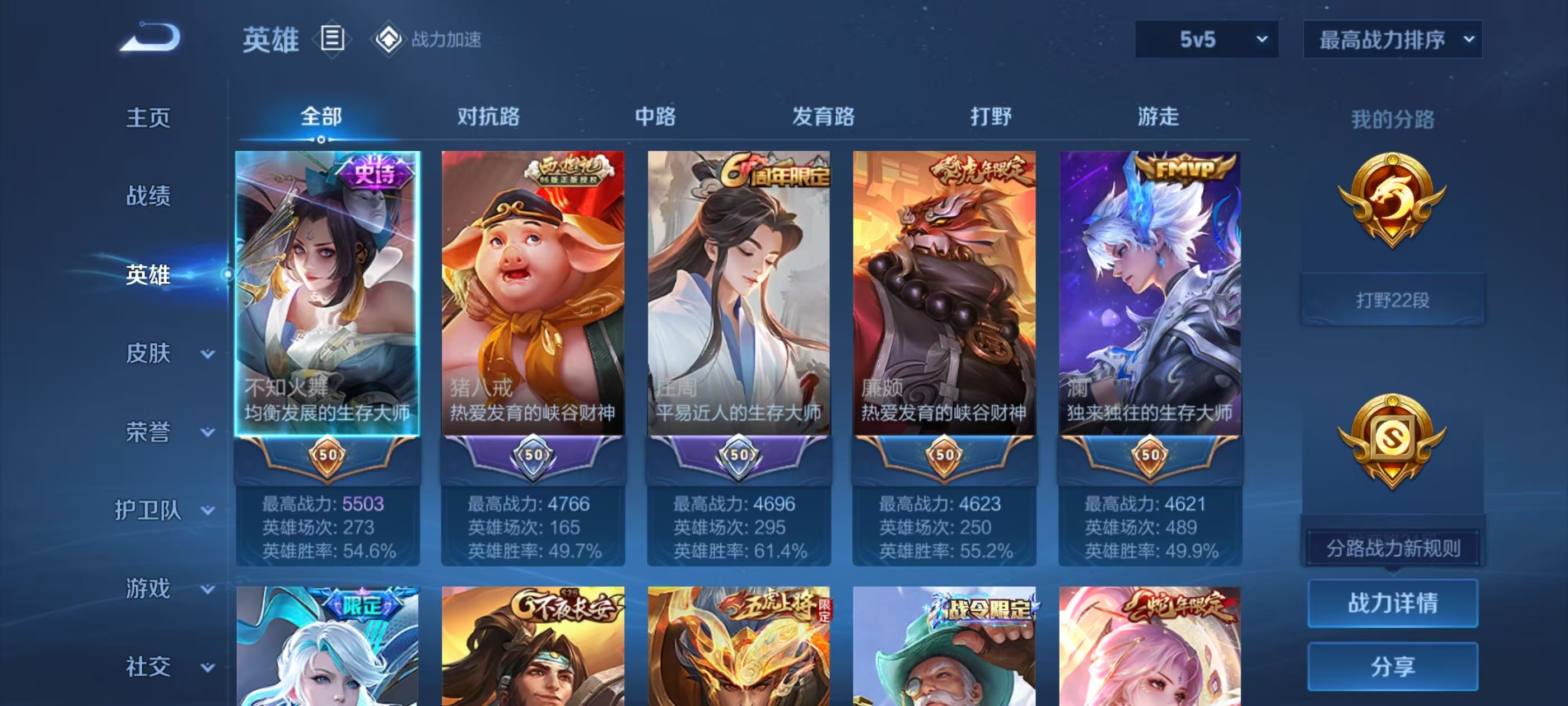 WZKG3139997王者荣耀账号详情图7 WZKG3139997王者荣耀账号详情图7