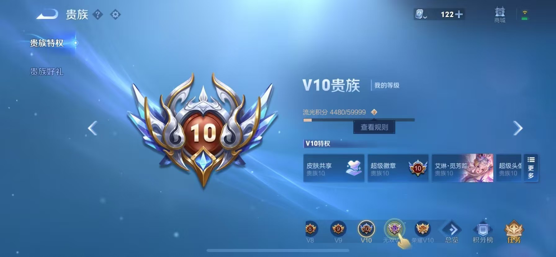 WZKG3102853王者荣耀账号详情图5