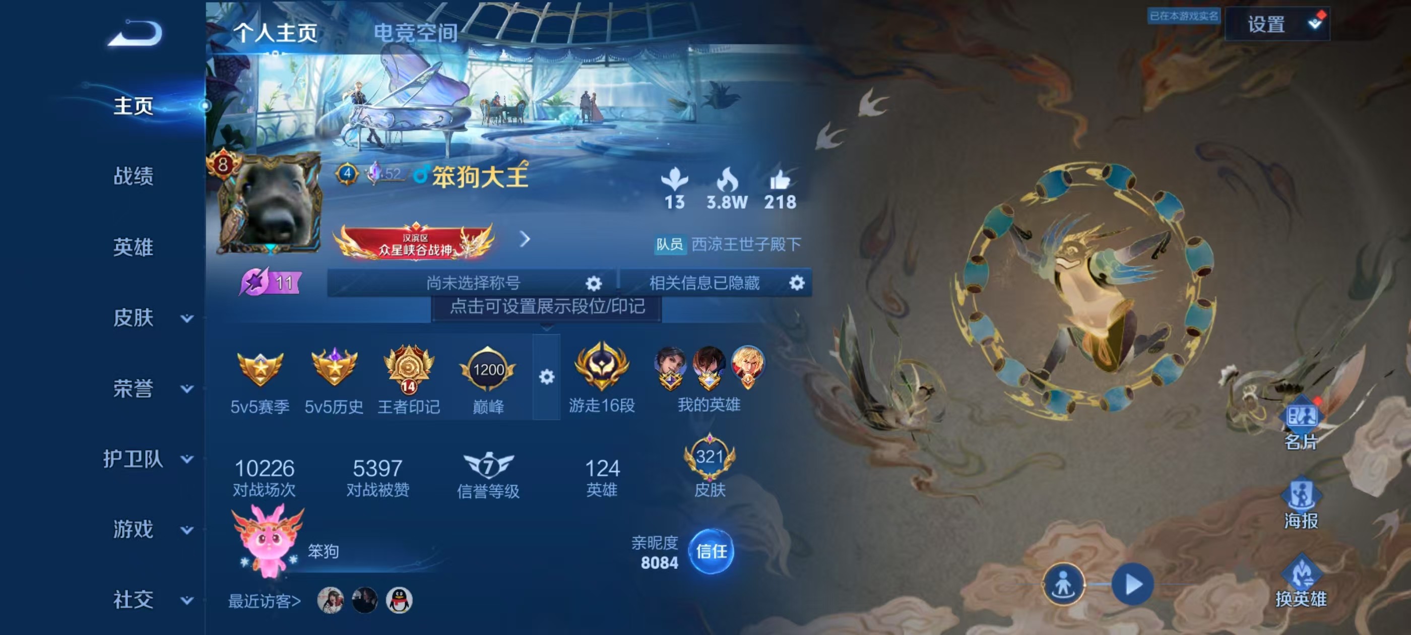 WZKG3120030王者荣耀账号详情图3 WZKG3120030王者荣耀账号详情图3