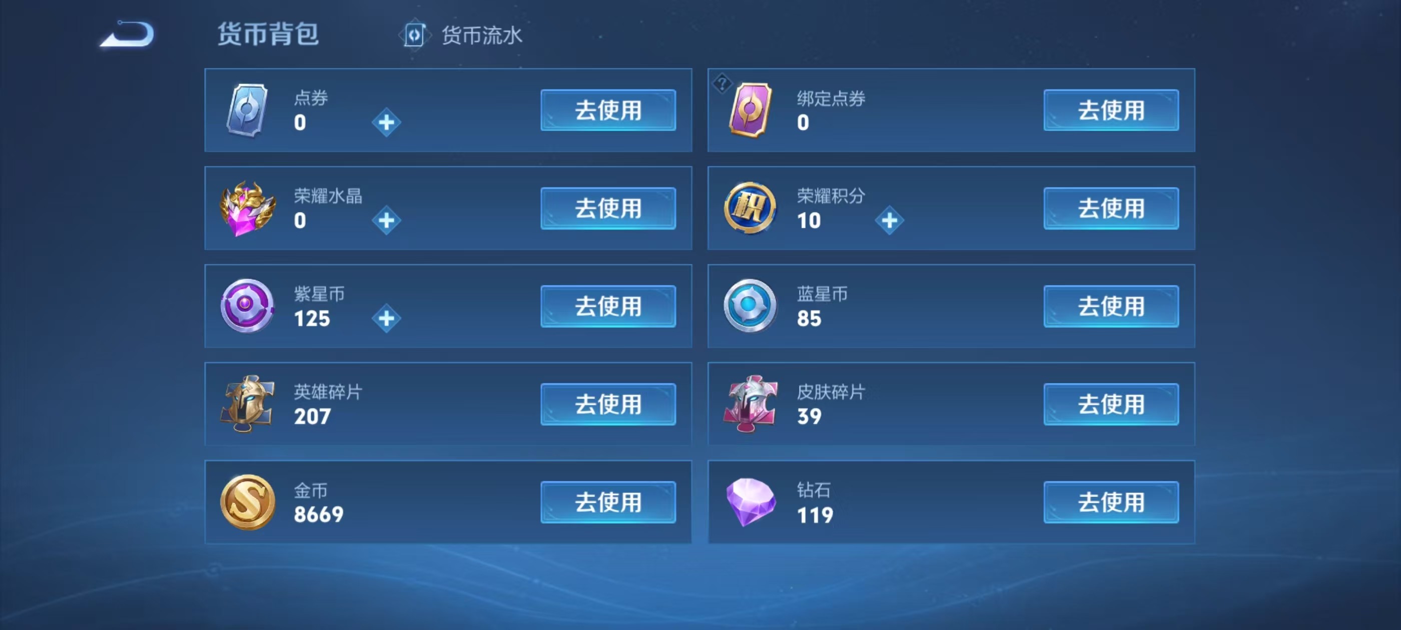 WZKG3120030王者荣耀账号详情图5 WZKG3120030王者荣耀账号详情图5