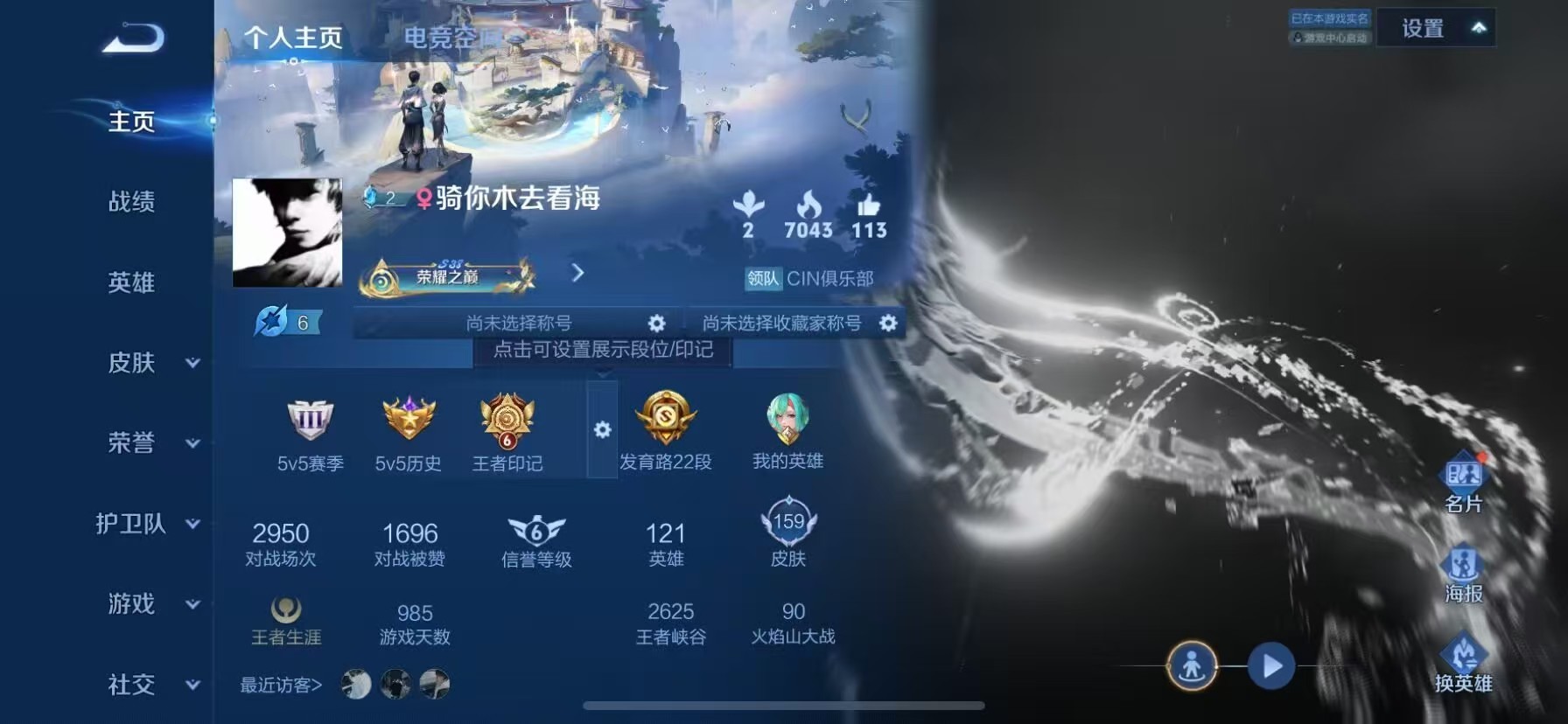 WZKG3102850王者荣耀账号详情图3