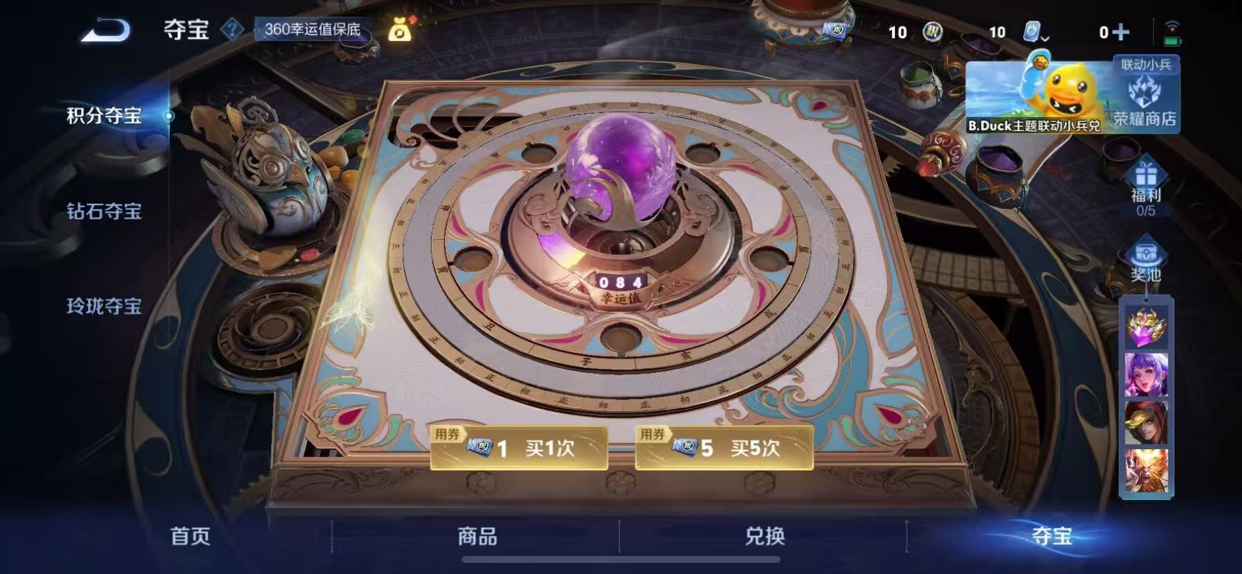 WZKG3102850王者荣耀账号详情图4