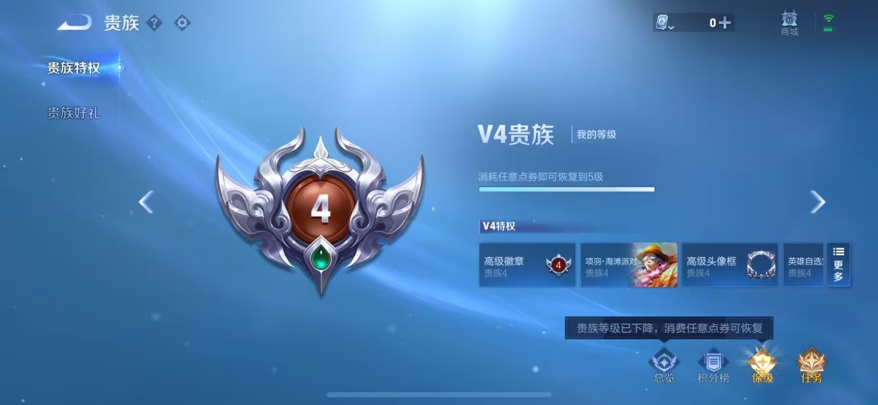 WZKG3102850王者荣耀账号详情图5