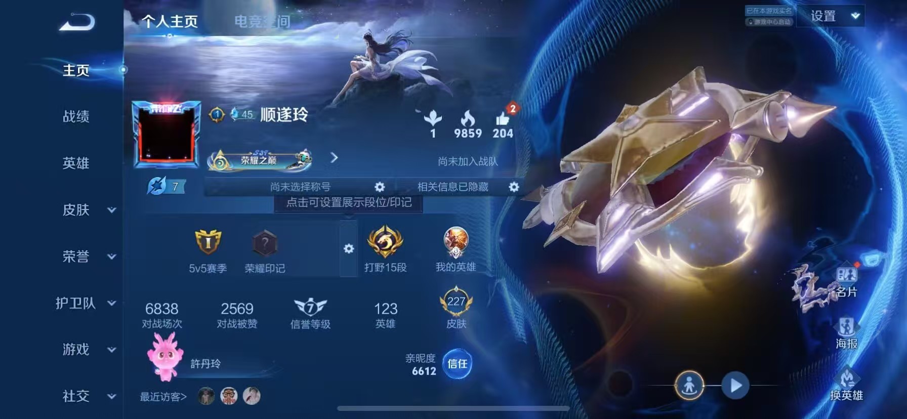 WZKG3102846王者荣耀账号详情图3