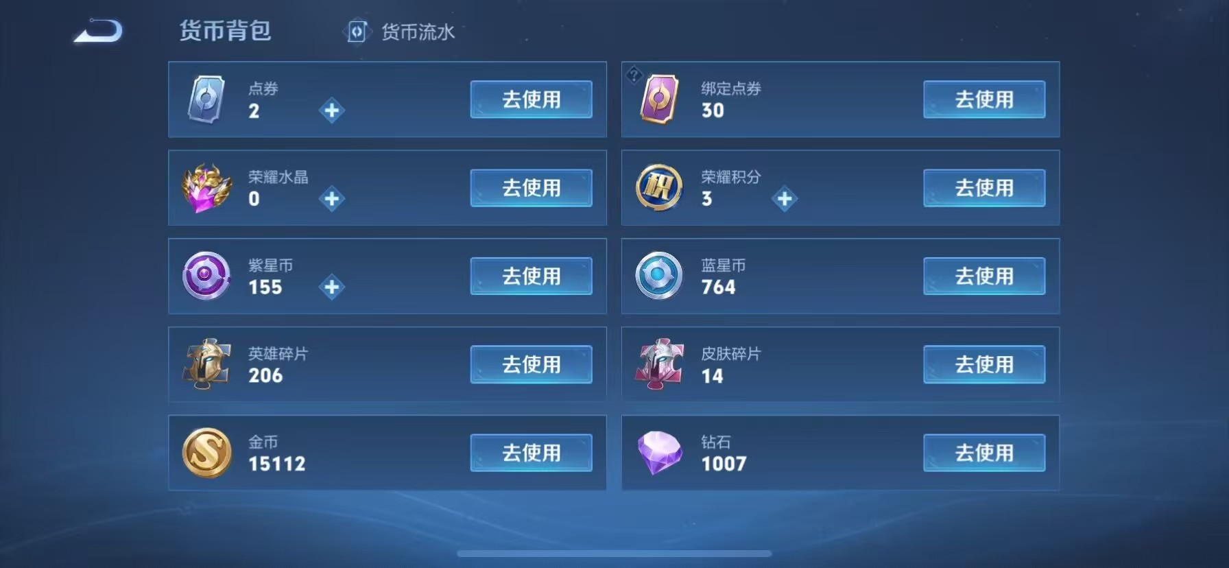 WZKG3102846王者荣耀账号详情图5