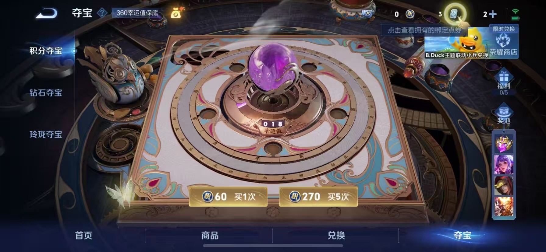 WZKG3102846王者荣耀账号详情图6