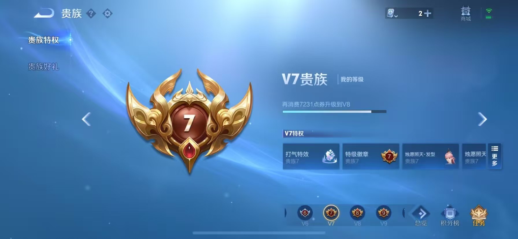 WZKG3102846王者荣耀账号详情图7