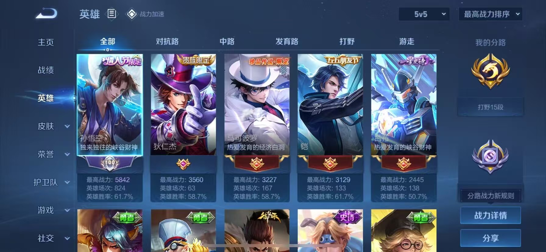WZKG3102846王者荣耀账号详情图8