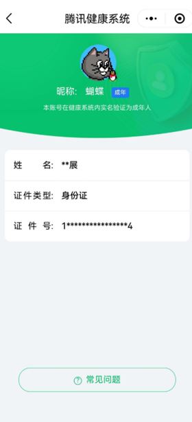 CFQM310664穿越火线账号详情图17