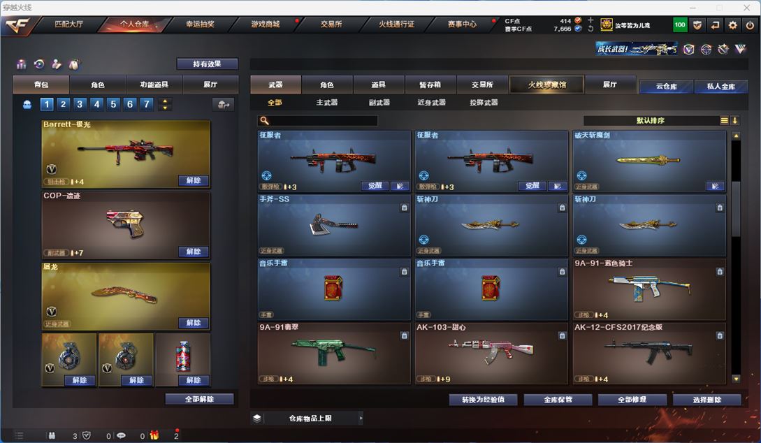CFQM310664穿越火线账号详情图13