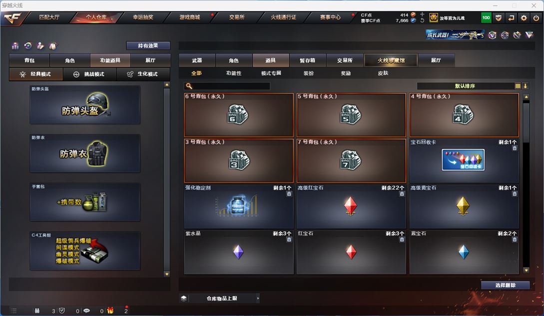 CFQM310664穿越火线账号详情图20
