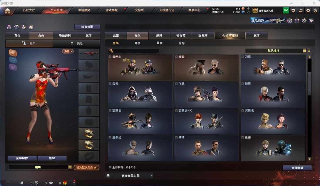 CFQM310664穿越火线账号详情图15