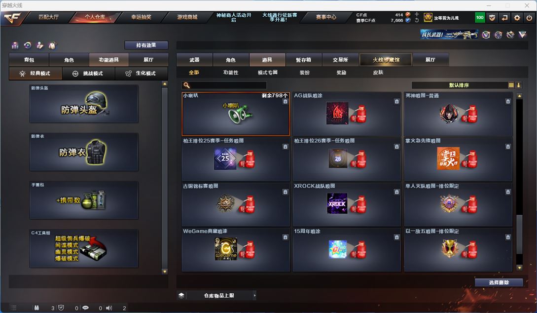 CFQM310664穿越火线账号详情图24