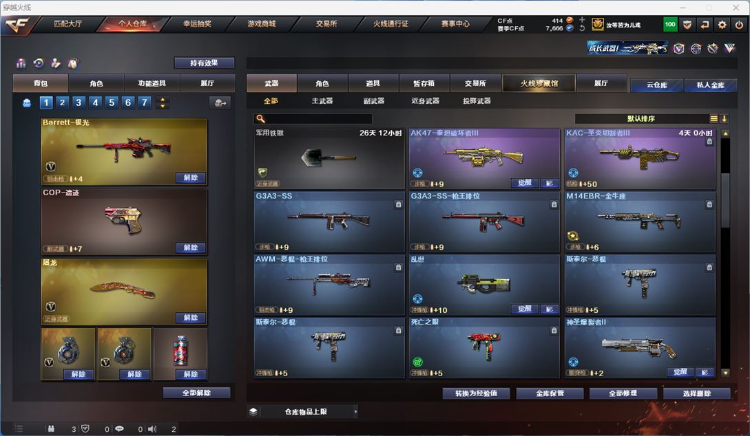 CFQM310664穿越火线账号详情图7