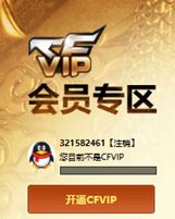 CFQM310664穿越火线账号详情图14