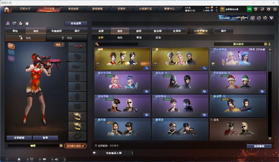 CFQM310664穿越火线账号详情图11