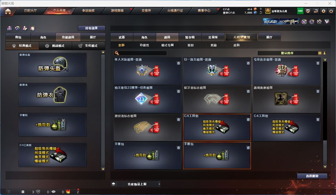 CFQM310664穿越火线账号详情图23