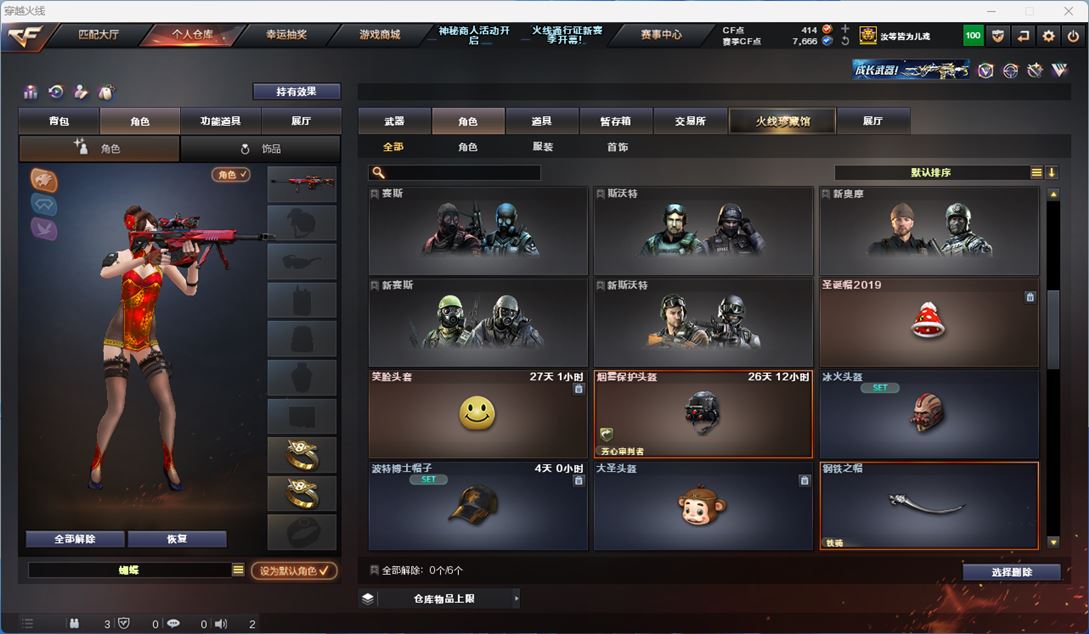 CFQM310664穿越火线账号详情图19