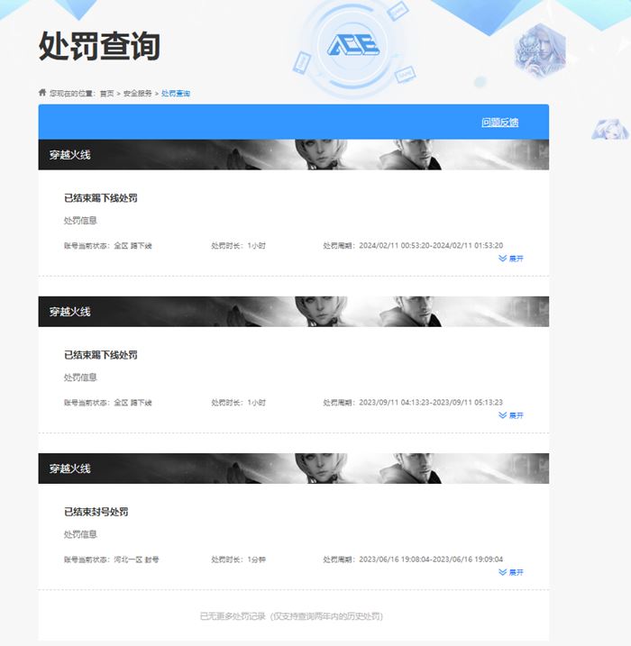 CFQM310664穿越火线账号详情图16