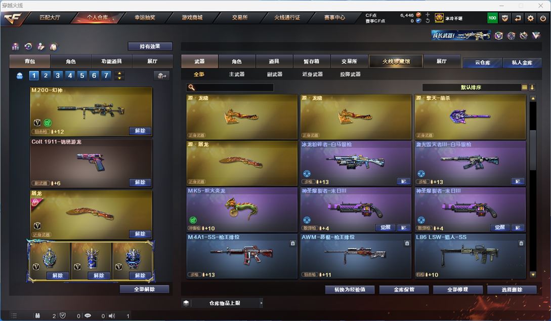 CFQM310666穿越火线账号详情图16