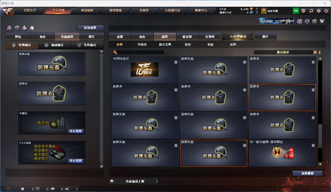CFQM310666穿越火线账号详情图26