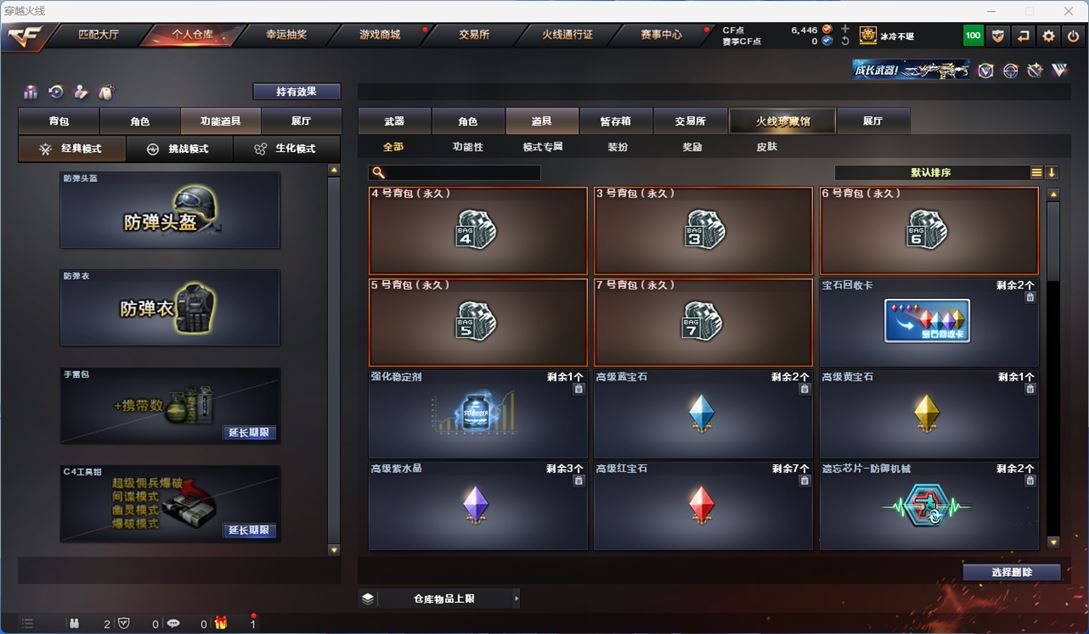 CFQM310666穿越火线账号详情图23