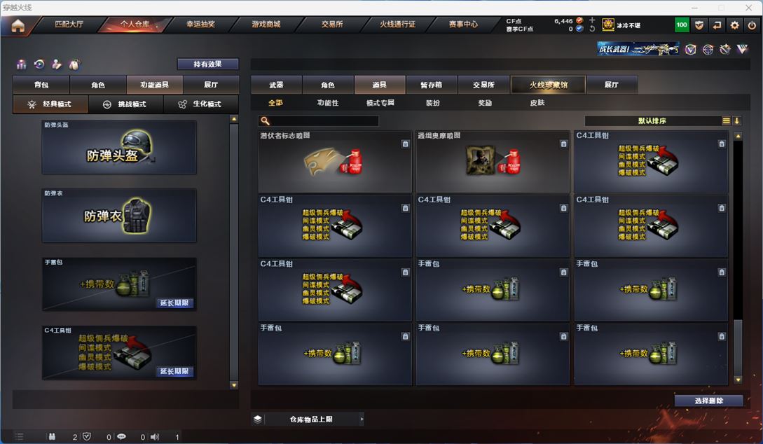 CFQM310666穿越火线账号详情图27