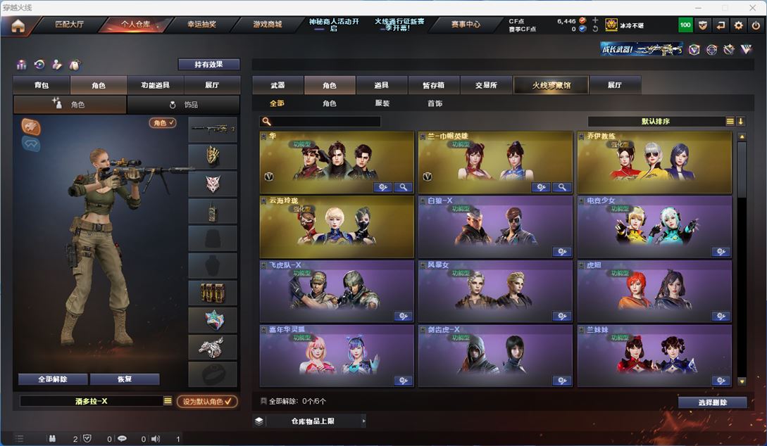 CFQM310666穿越火线账号详情图20