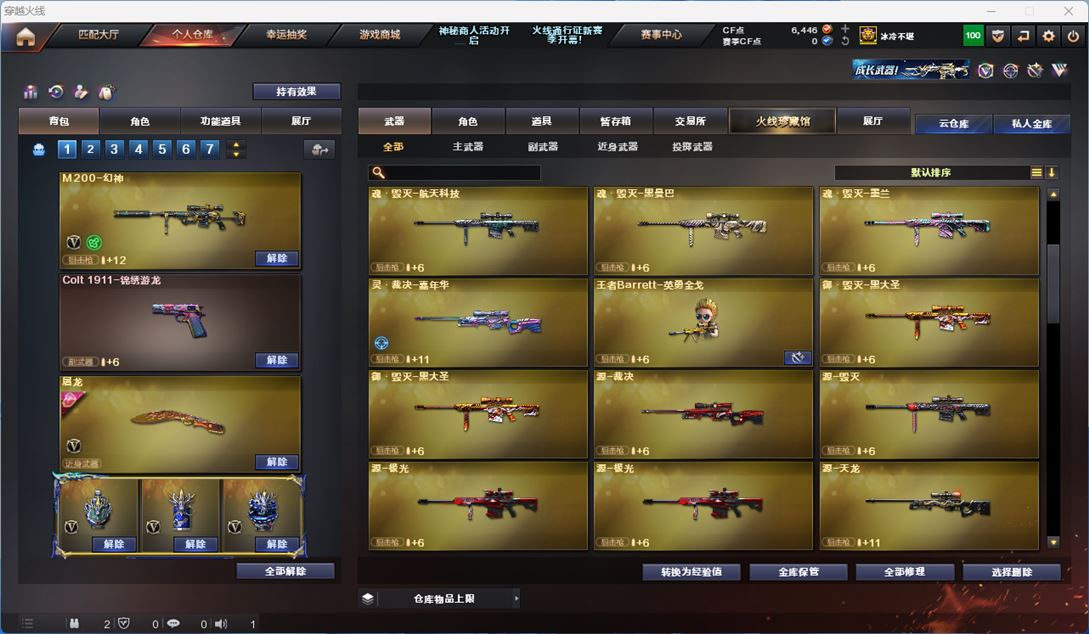 CFQM310666穿越火线账号详情图15