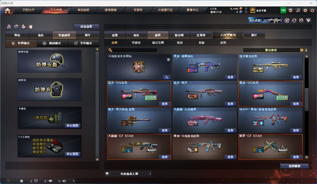 CFQM310666穿越火线账号详情图24