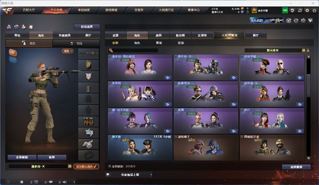 CFQM310666穿越火线账号详情图22