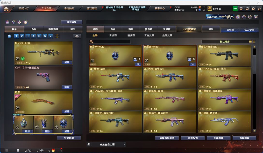 CFQM310666穿越火线账号详情图9