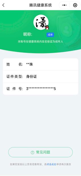 CFQM310666穿越火线账号详情图32