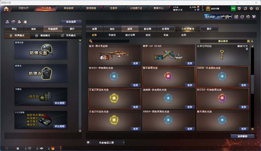 CFQM310666穿越火线账号详情图25