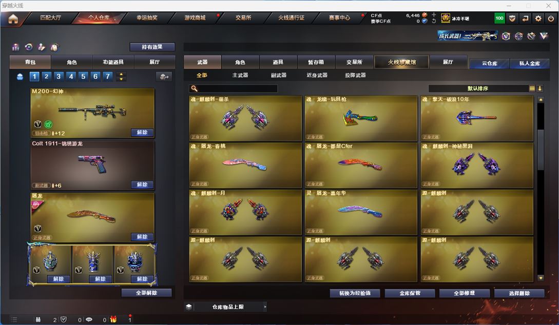 CFQM310666穿越火线账号详情图18
