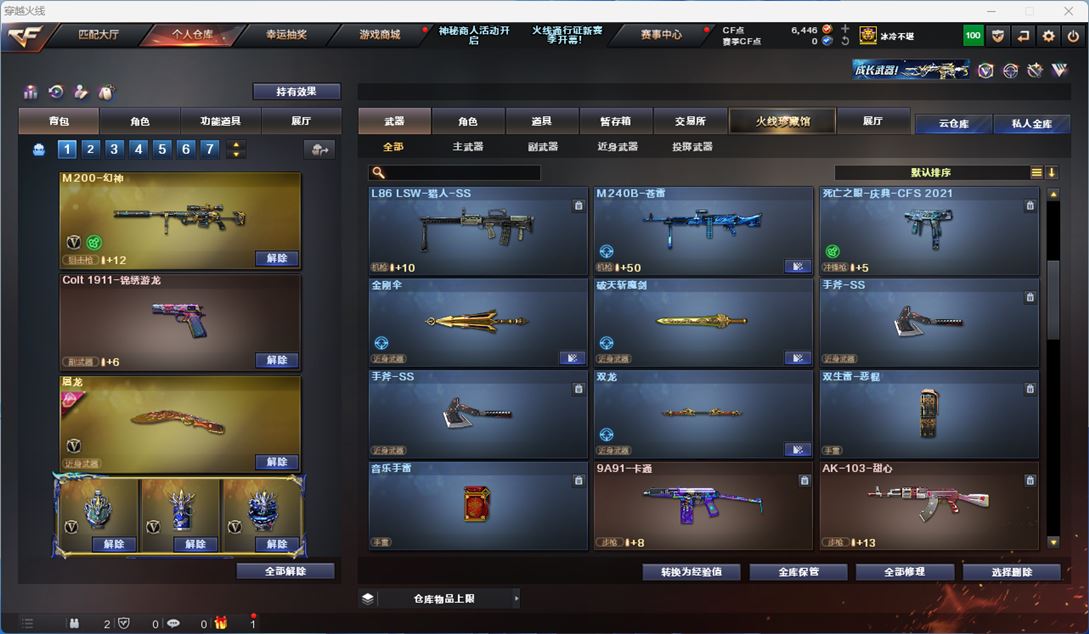 CFQM310666穿越火线账号详情图19