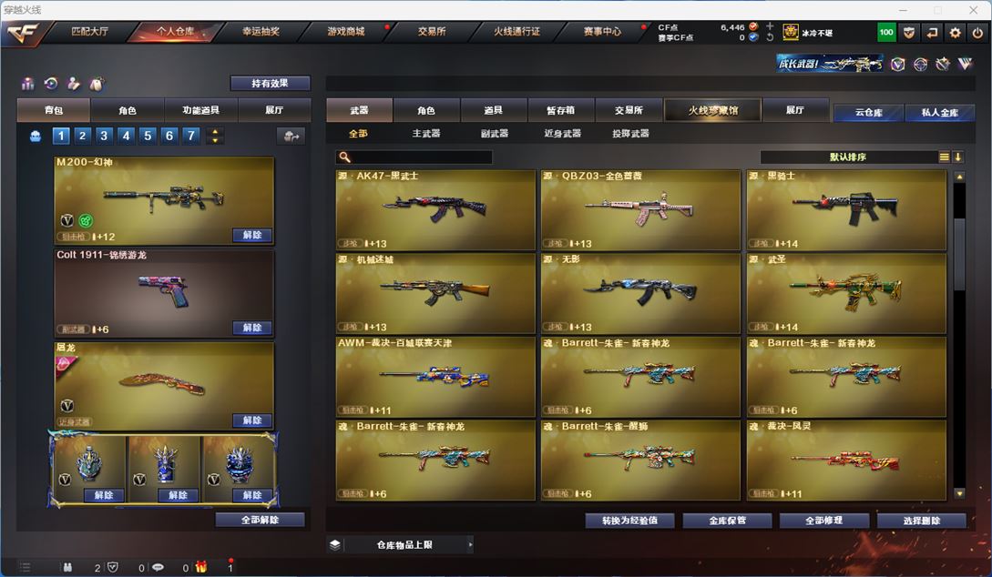 CFQM310666穿越火线账号详情图12