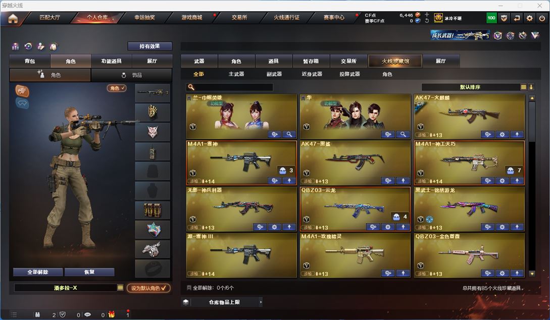 CFQM310666穿越火线账号详情图2
