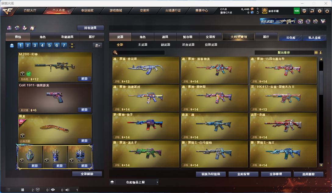 CFQM310666穿越火线账号详情图10