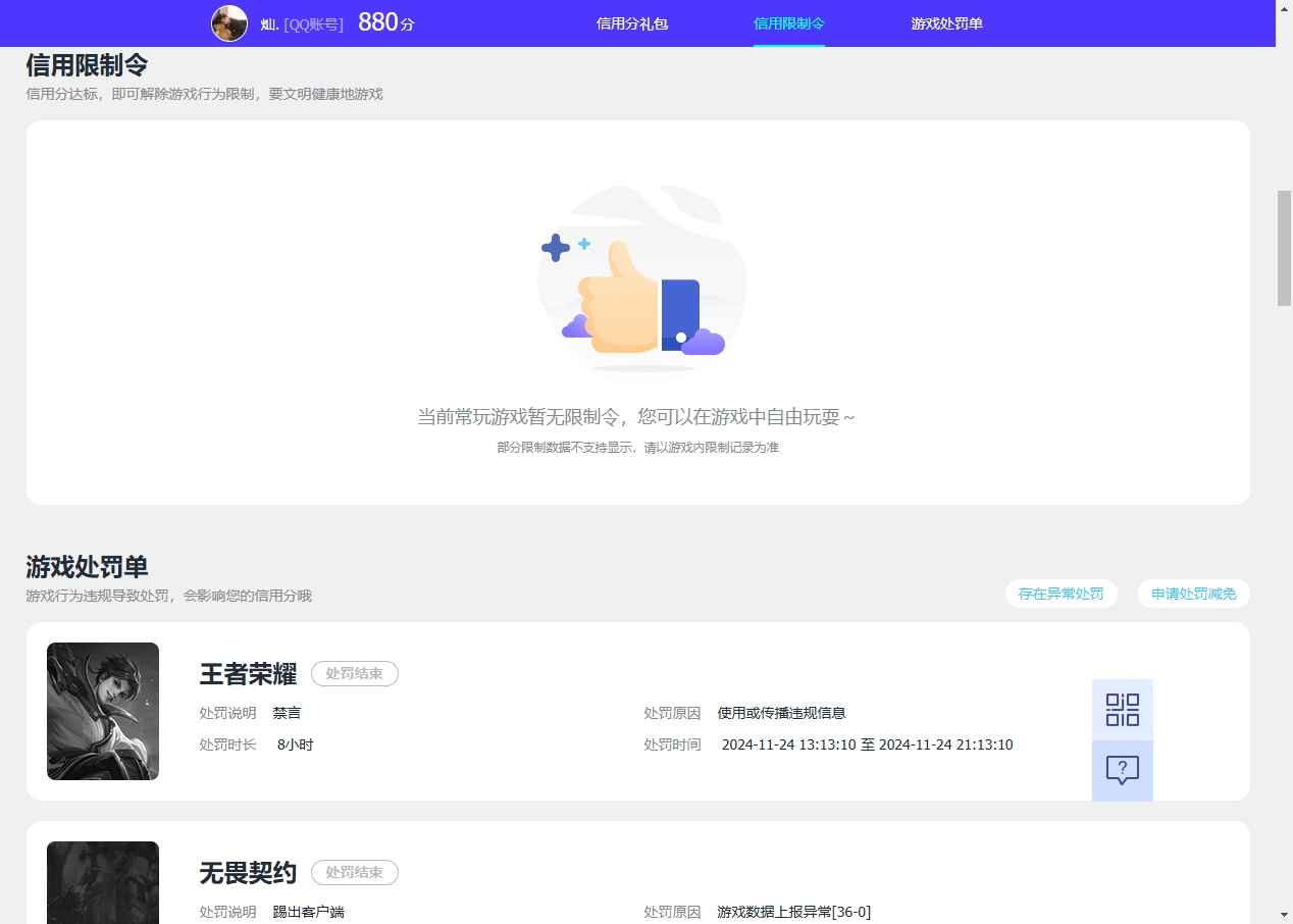 WZCU3107930王者荣耀账号详情图6