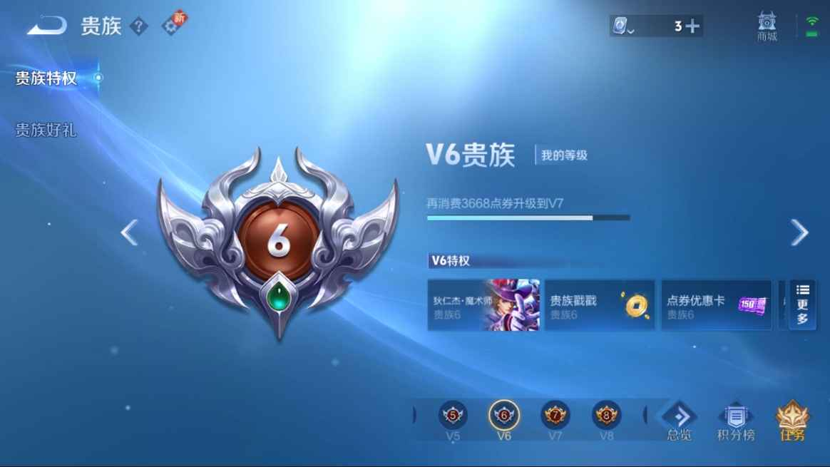 WZCU395780王者荣耀账号详情图4