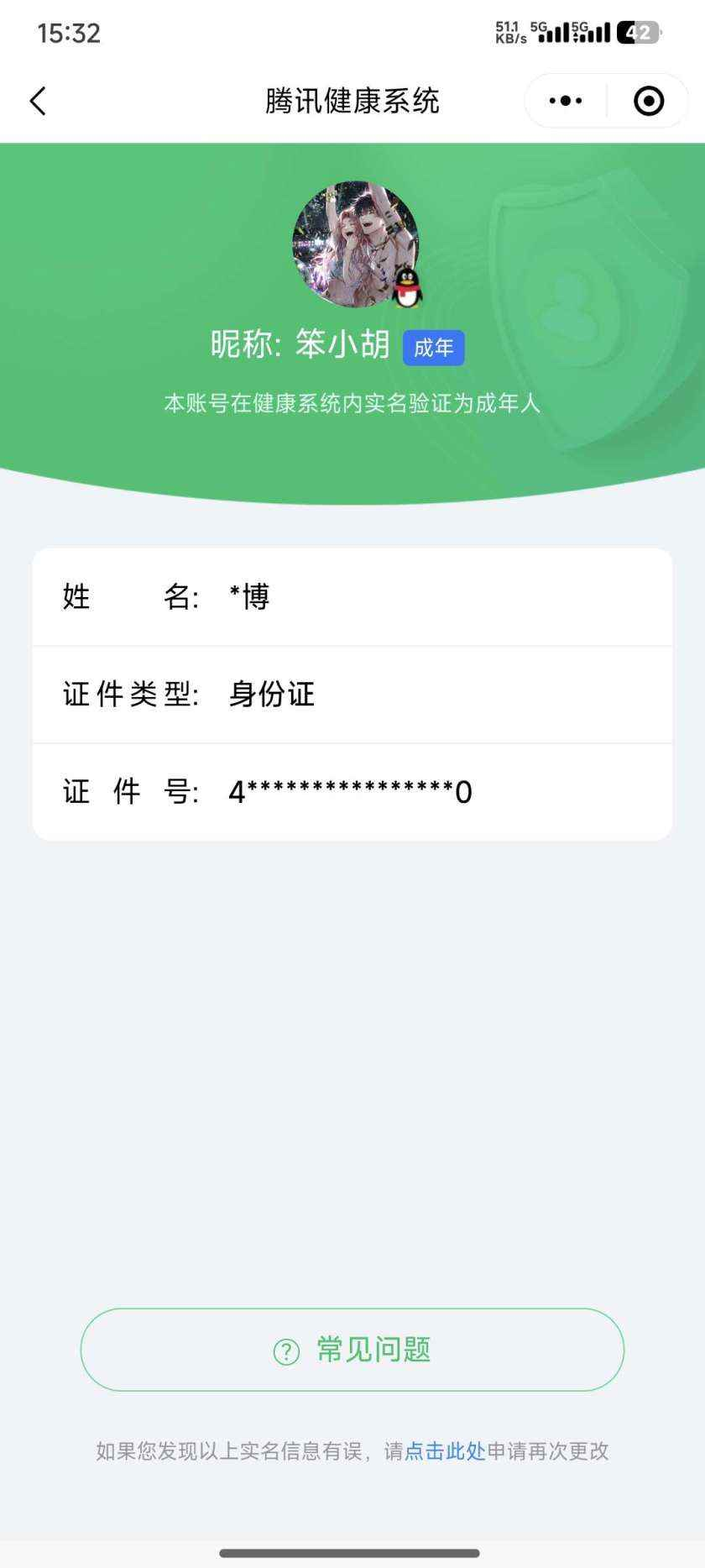 WZCU395780王者荣耀账号详情图5