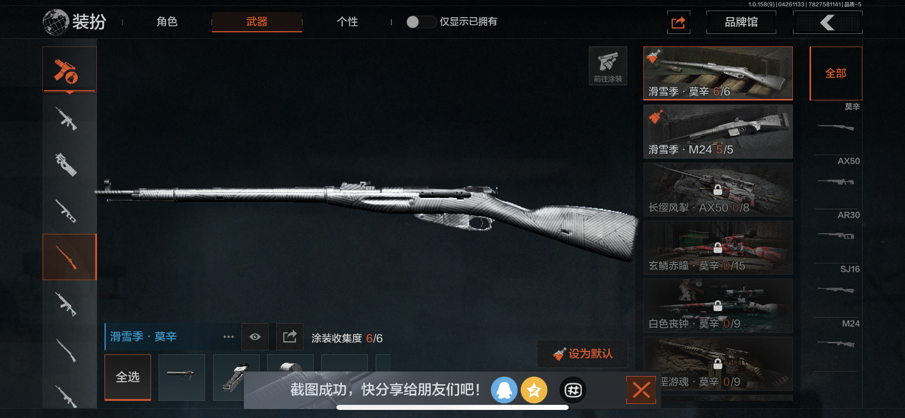 AQLMF31915暗区突围账号详情图8