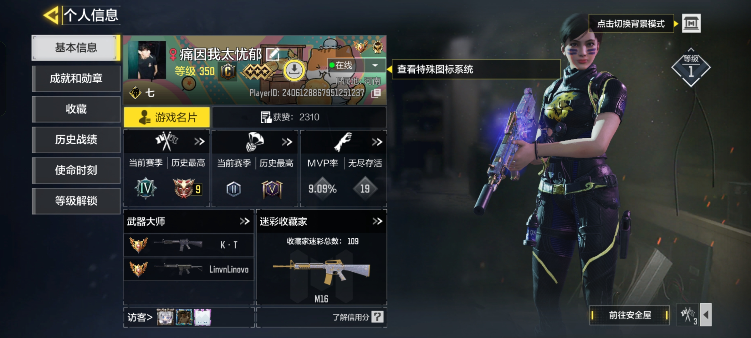 hk152使命，1神话人物，5传说，，甜心...