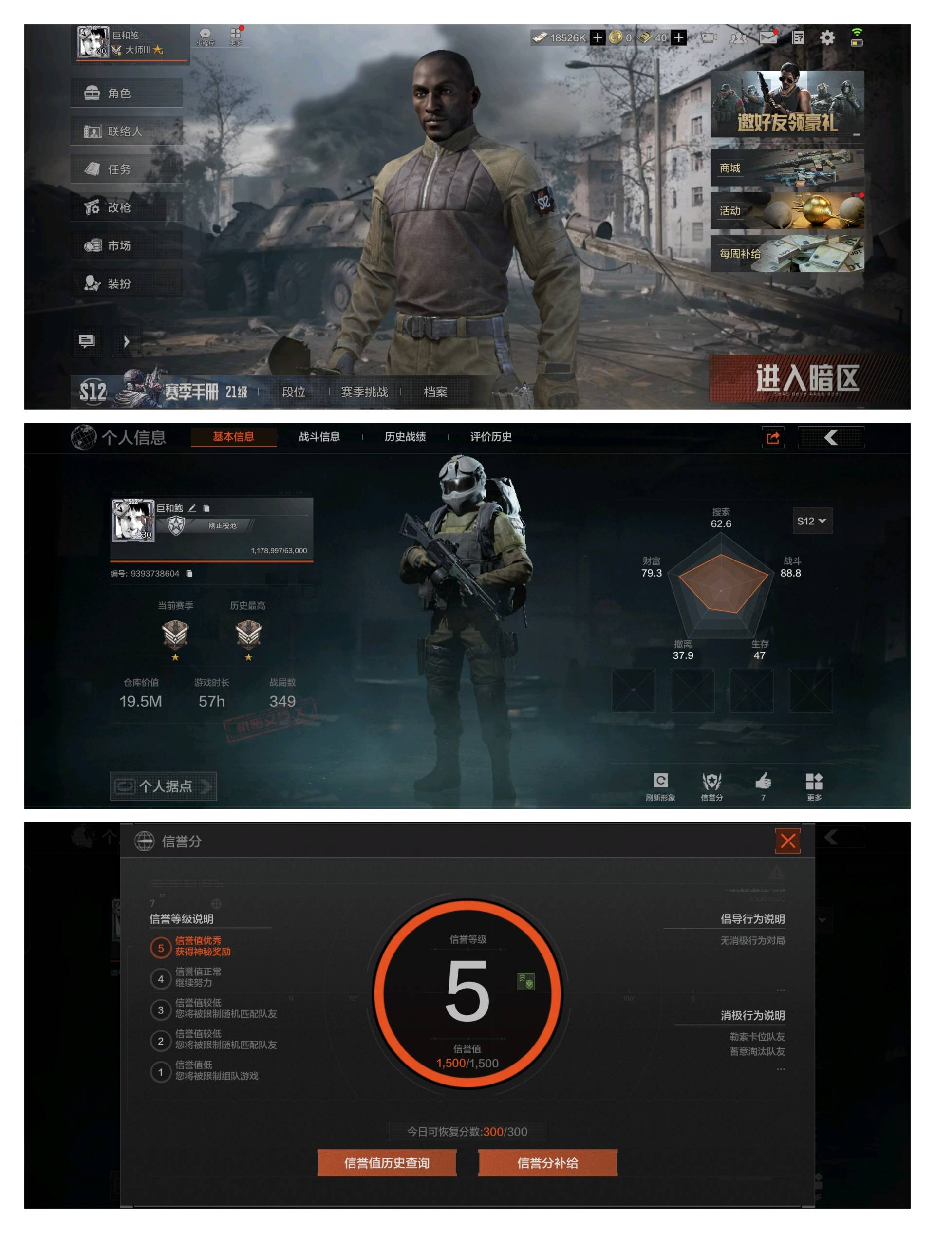 hk153暗区，仓库价值19m，科恩币18...