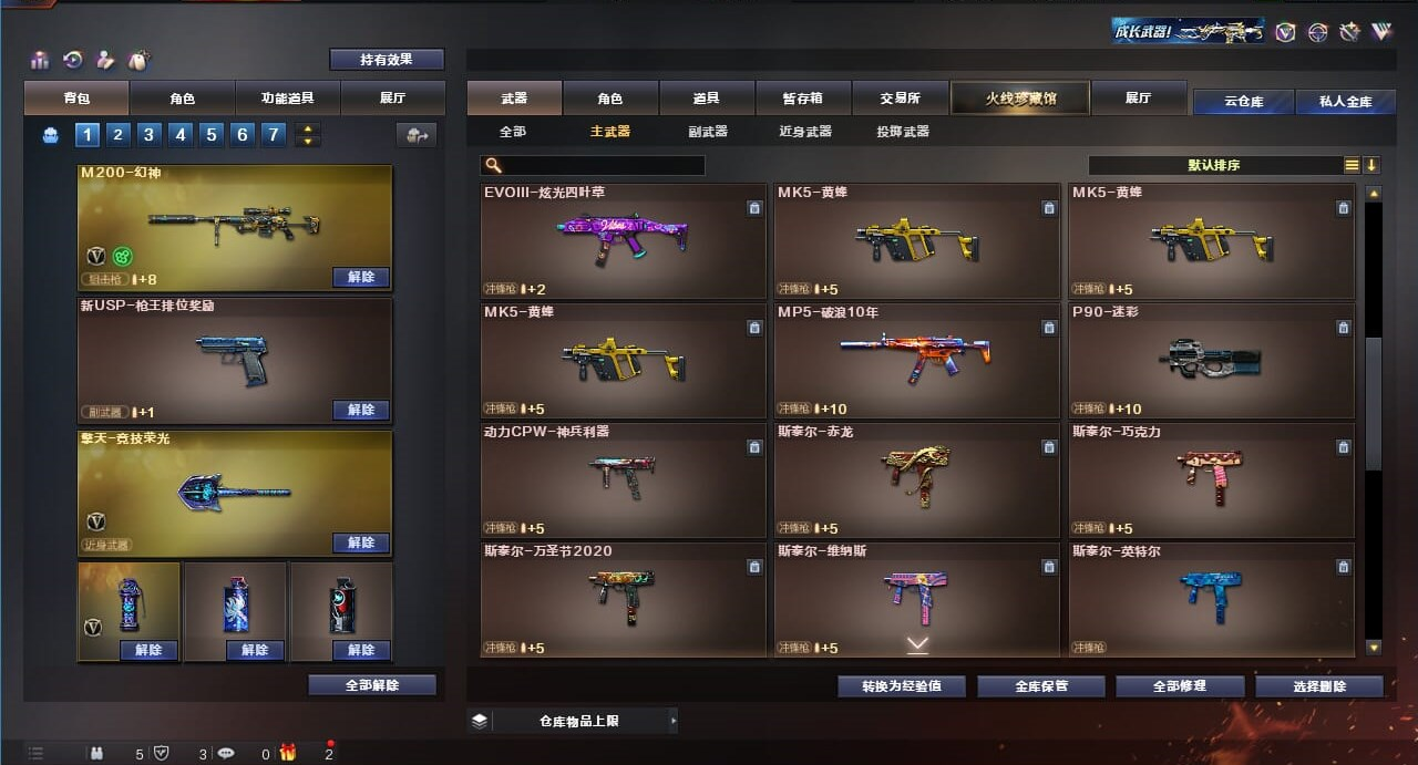 CFQM310667穿越火线账号详情图17