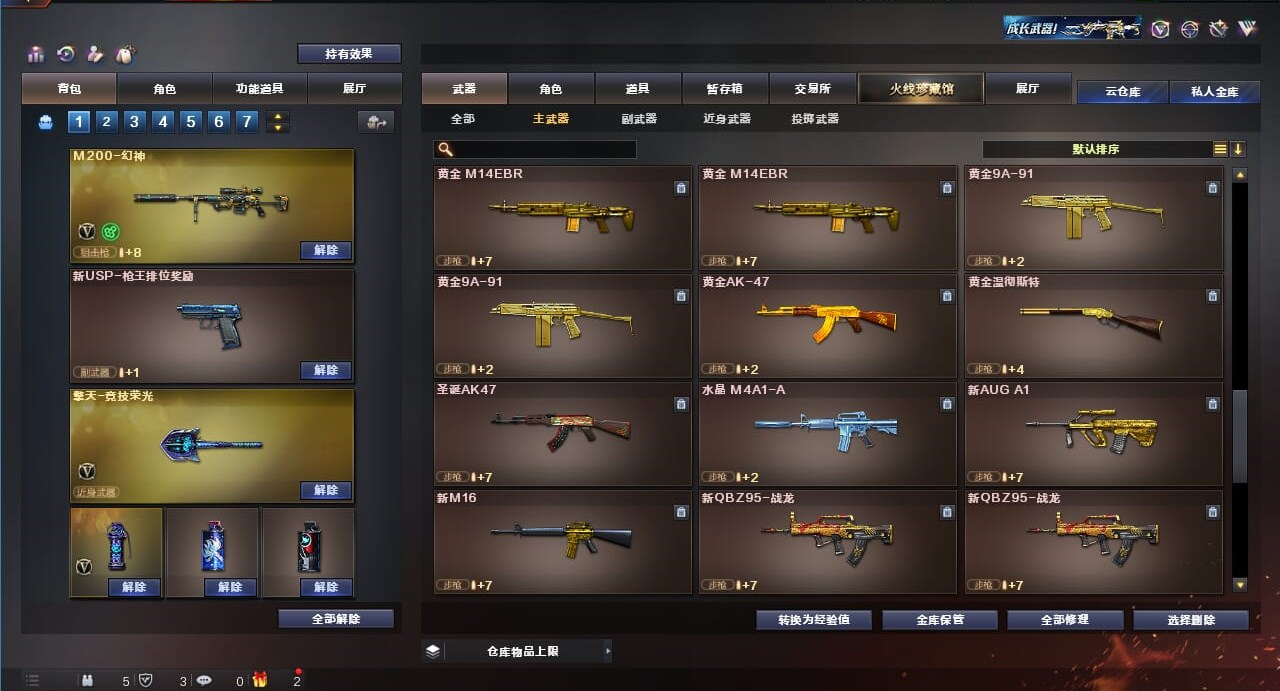 CFQM310667穿越火线账号详情图8